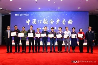 神州信息閃耀首屆中國IT服務(wù)運(yùn)營大會(huì)，強(qiáng)勢包攬五項(xiàng)大獎(jiǎng)引領(lǐng)信息技術(shù)推廣服務(wù)新標(biāo)桿